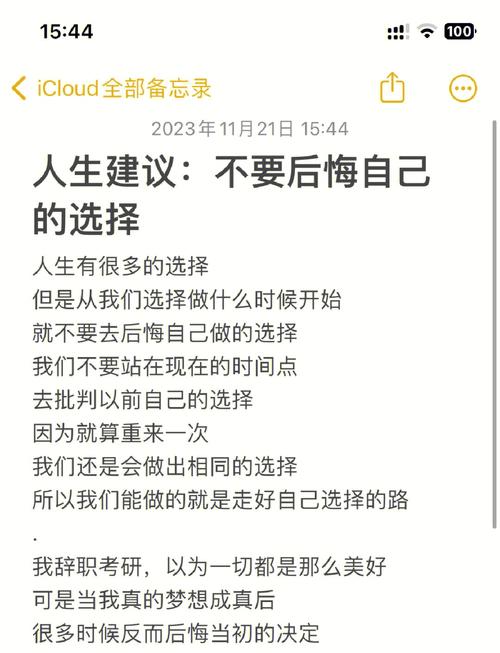 名言为何总说选择很重要？-图3