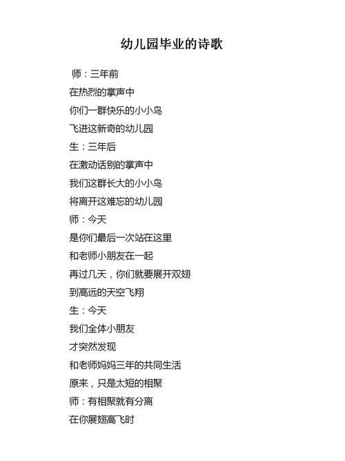 学前班毕业短诗有哪些?-图1 学前班毕业短诗有哪些?-图1