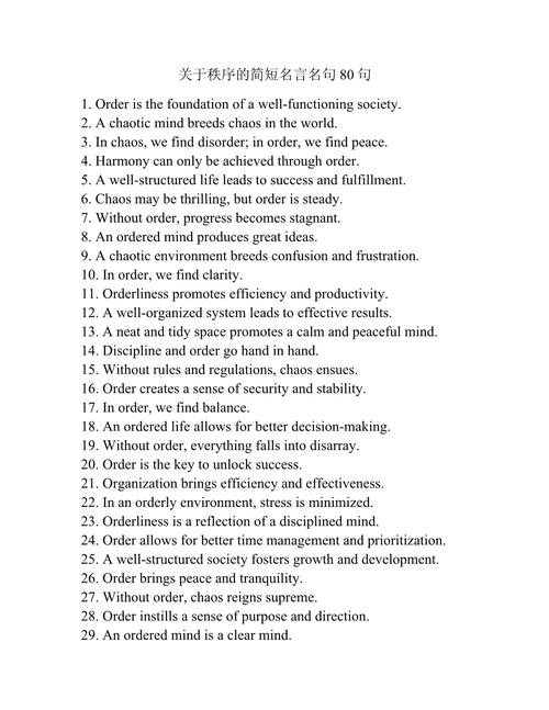 自由与秩序如何平衡？-图1