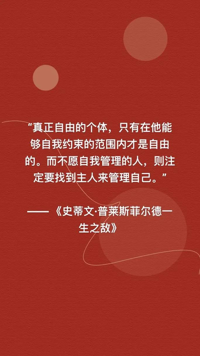 自由与秩序如何平衡？-图3