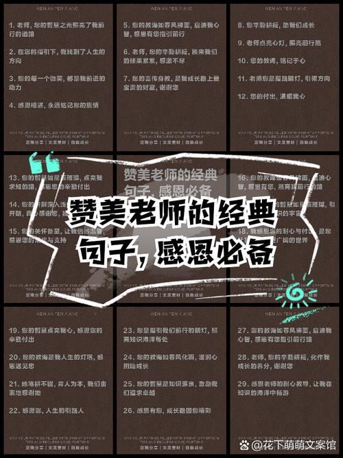 尊师名言，如何凝练育人智慧？-图2