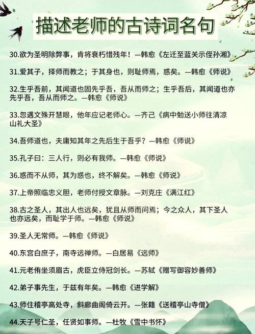 尊师名言，如何凝练育人智慧？-图1