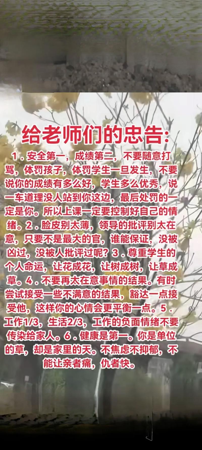 尊师名言，如何凝练育人智慧？-图3