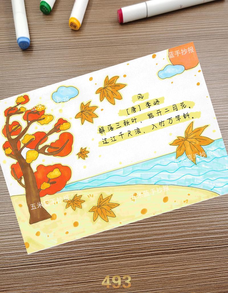 秋的画报,诗藏何景?-图1 秋的画报,诗藏何景?-图1