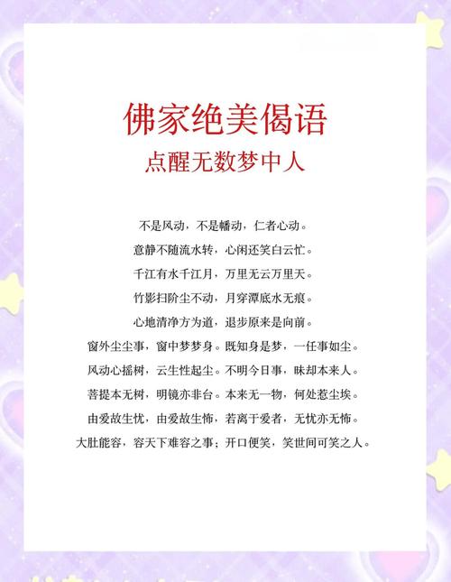 佛的诗歌，禅意何在？-图1