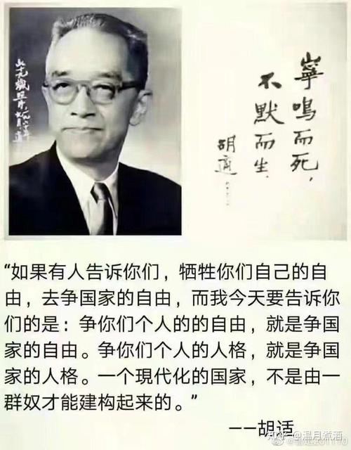 胡适关于保险的名言-图2