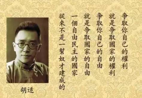 胡适关于保险的名言-图3