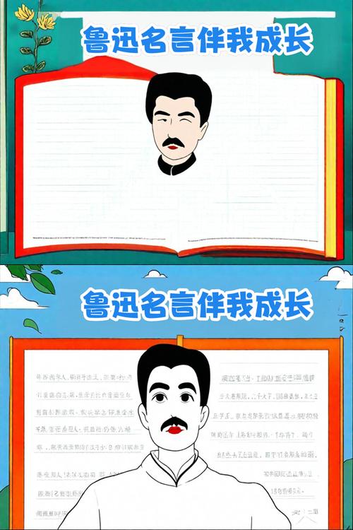 语文小报名人名言有何深意？-图3