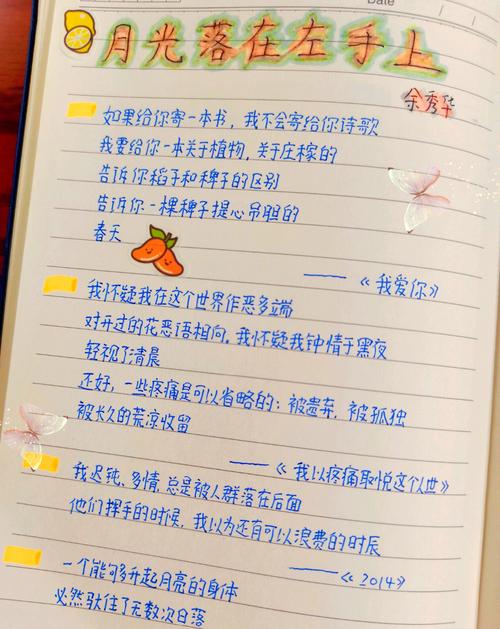 美好诗歌，何以动人心魄？-图3