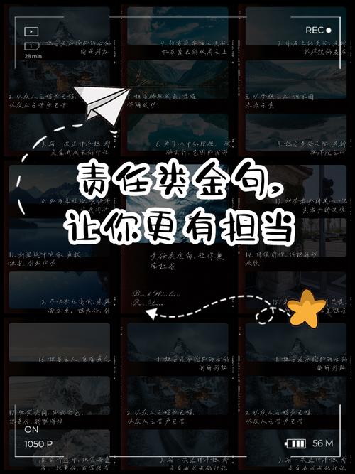 名言如何诠释责任真谛？-图1