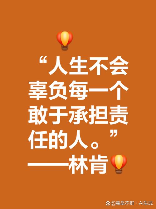 名言如何诠释责任真谛？-图2