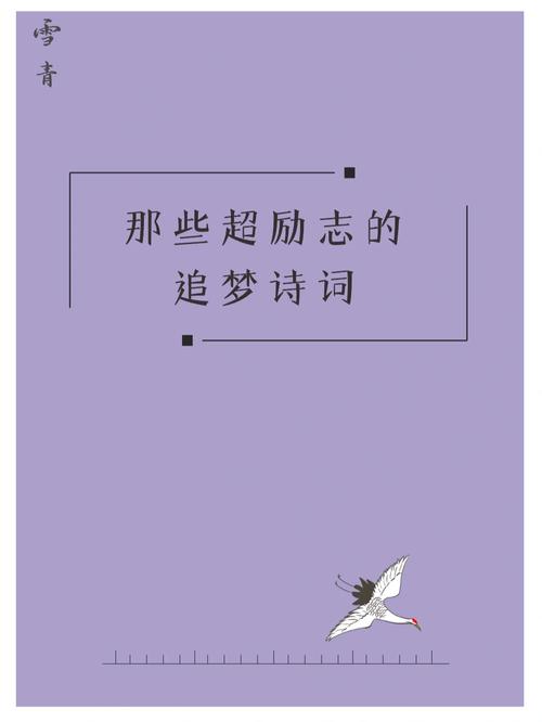 诗歌如何逐梦？-图1