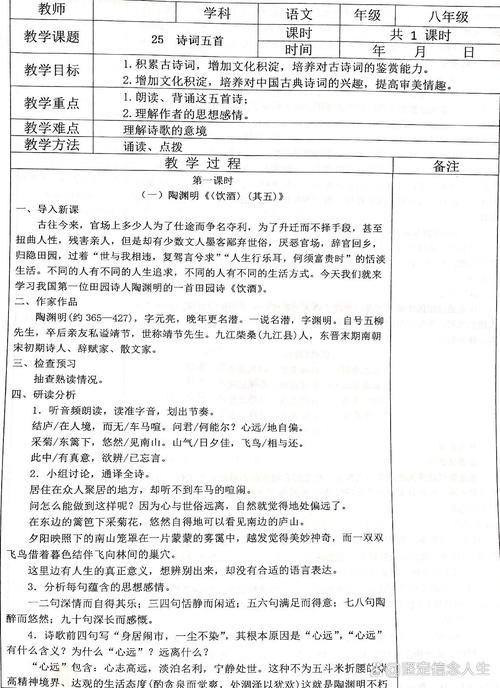 诗歌导入教案，如何设计更有效？-图1