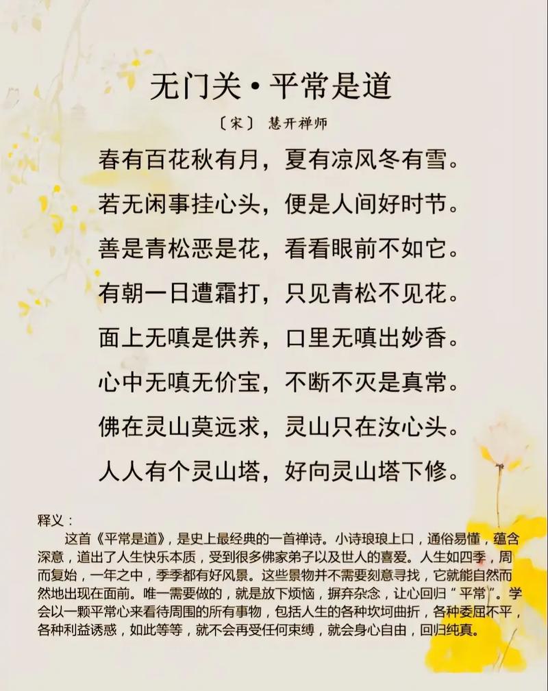 玄学诗歌，何解其玄妙？-图1