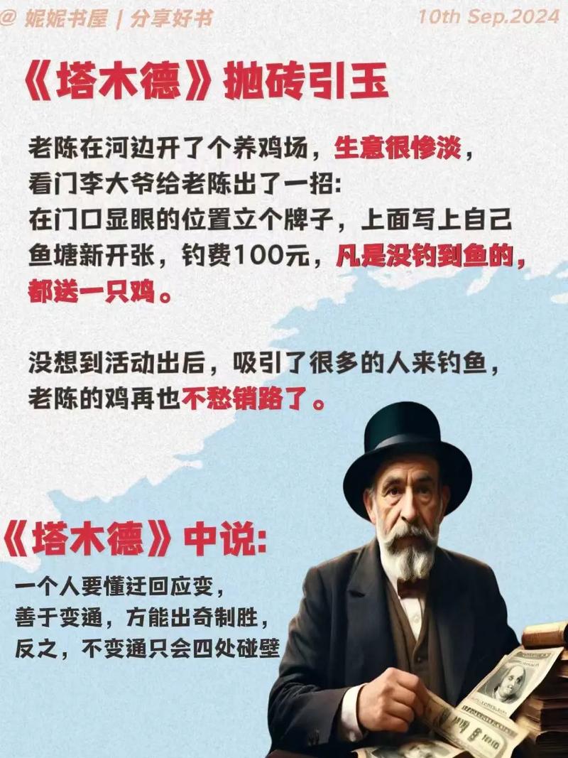 塔木德名言有何智慧？-图2