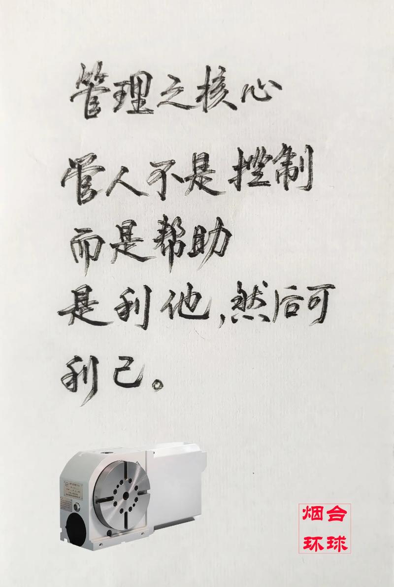 管理名言，哪些最实用？-图2