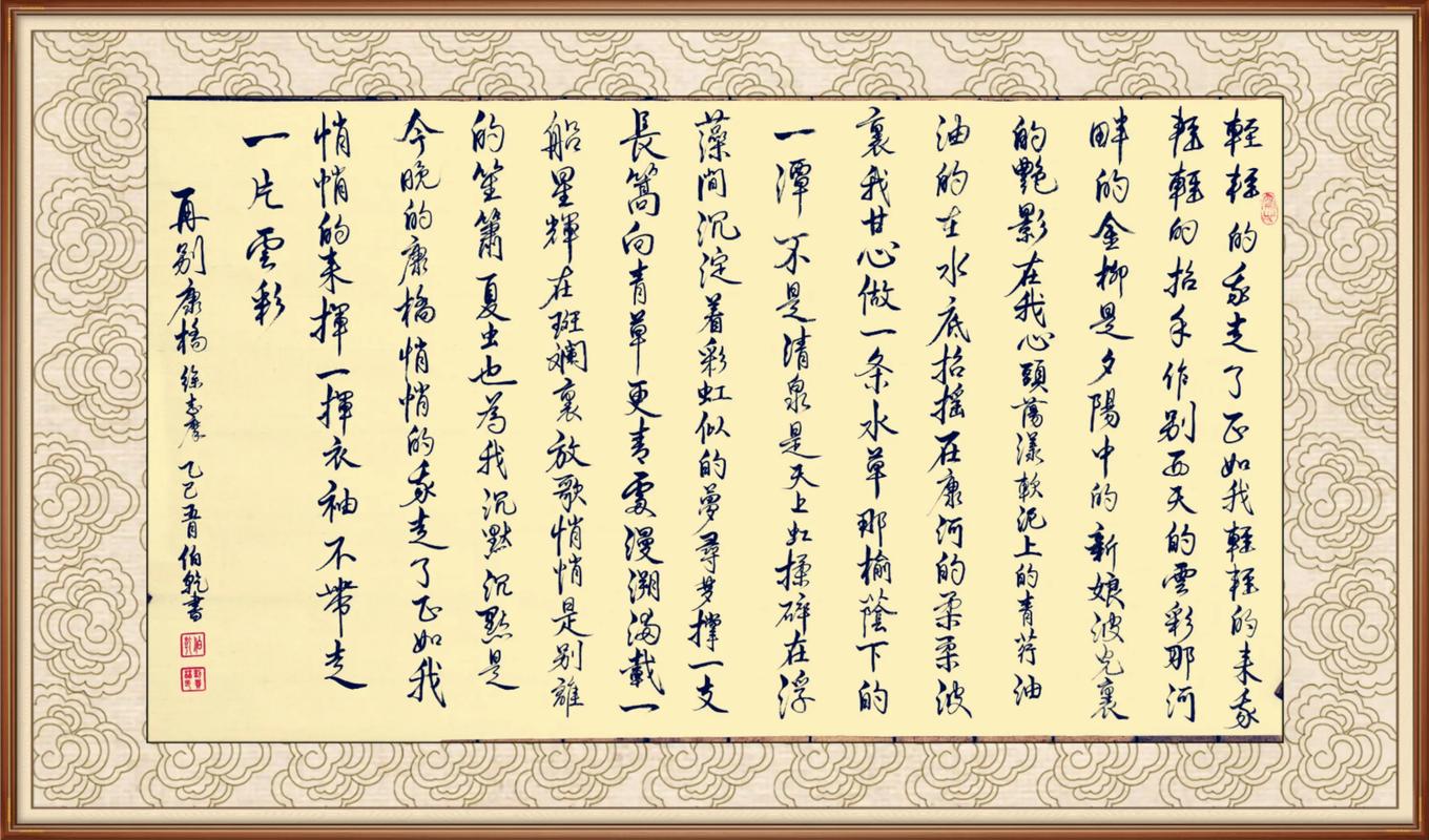 再别康桥何以成经典？-图2