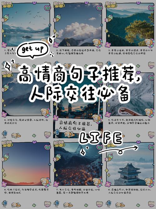 名言警句，如何助你社交？-图2