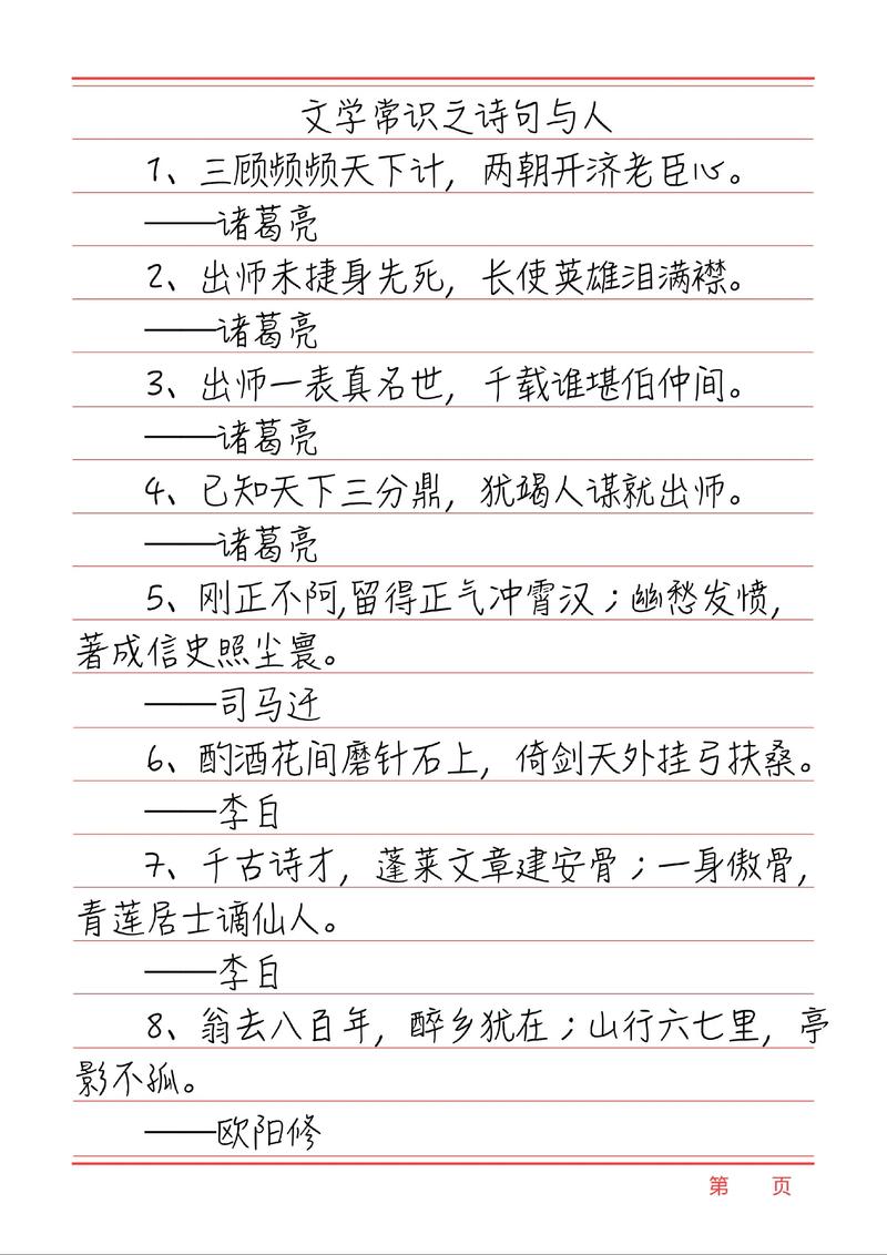 诗歌有哪些核心文学常识？-图2