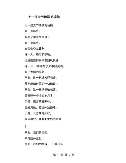 建队节诗歌,藏着什么故事?-图3 建队节诗歌,藏着什么故事?-图3