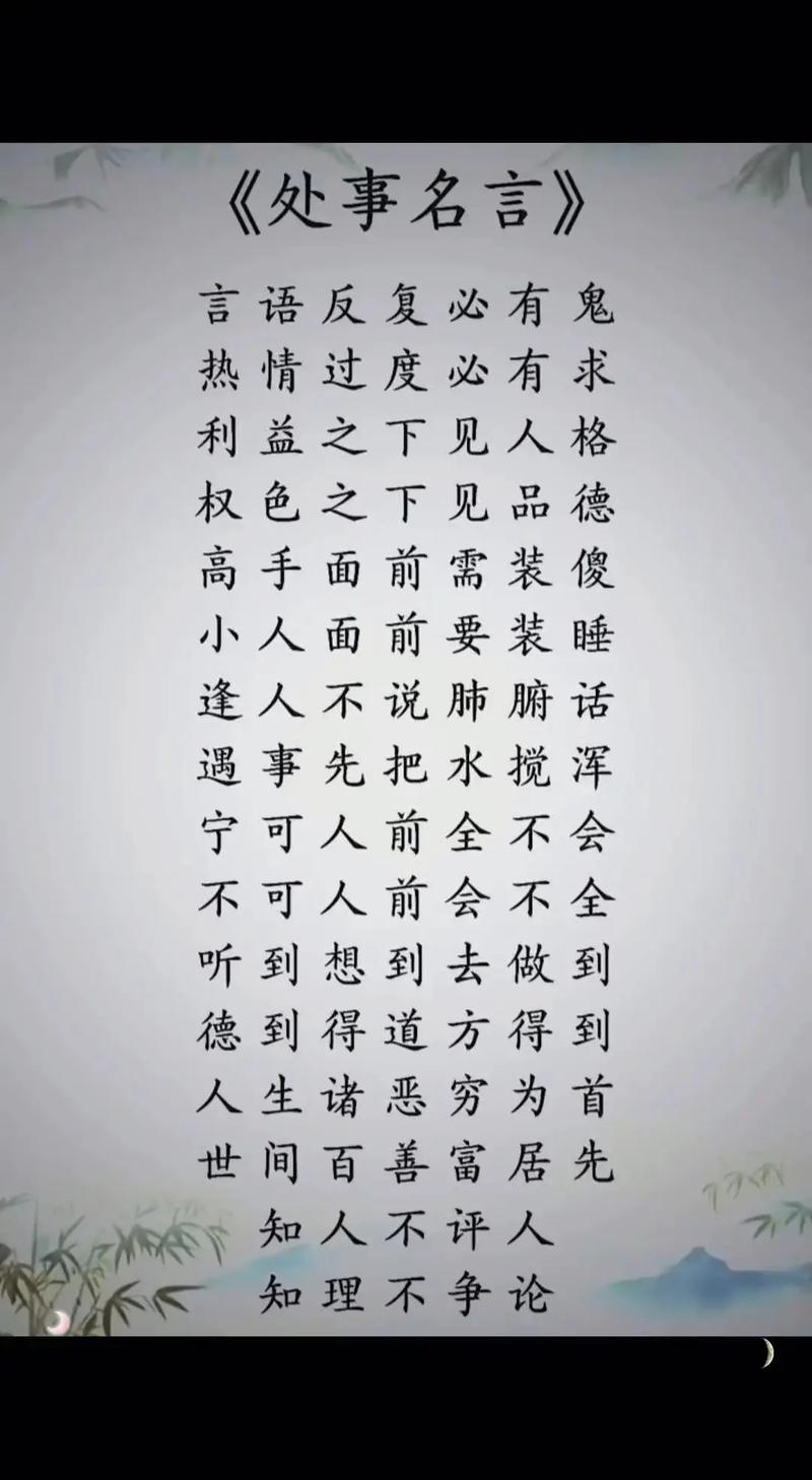 做人名言，如何真正践行？-图2