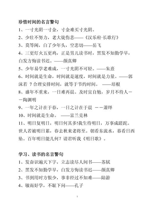 如何践行珍惜的名言？-图3