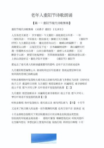 诗歌如何温暖老人的心？-图2