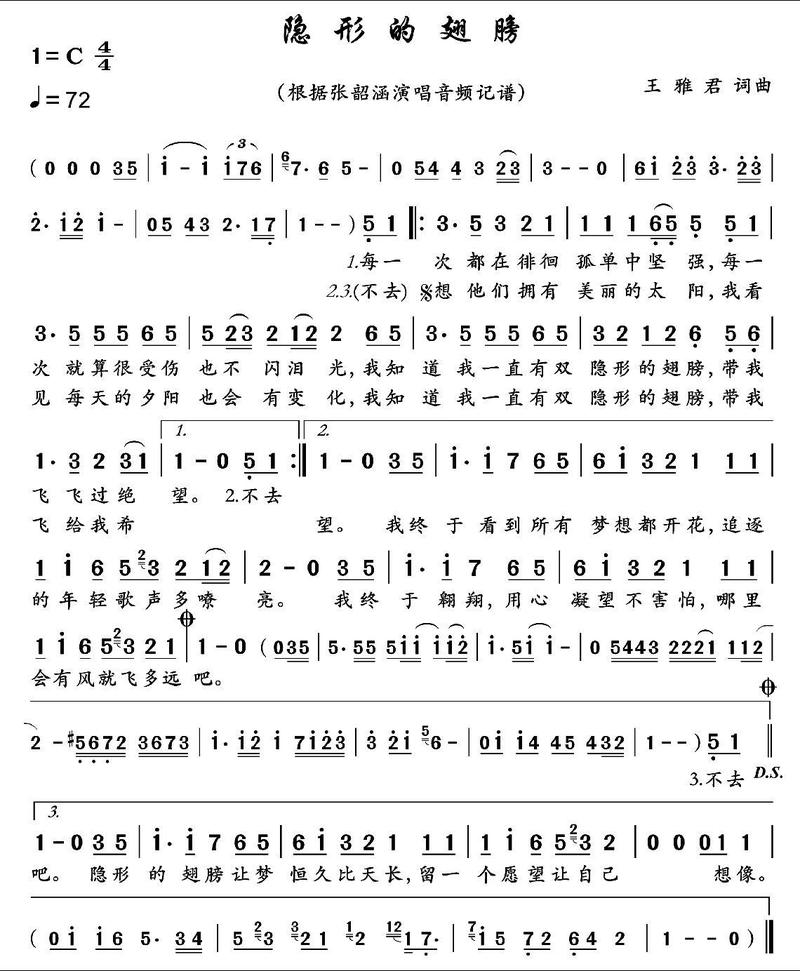 翅膀隐形，心向何方？-图1