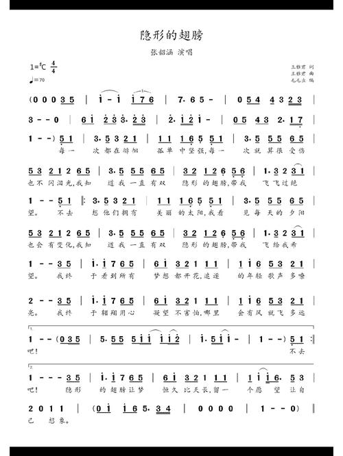 翅膀隐形，心向何方？-图2