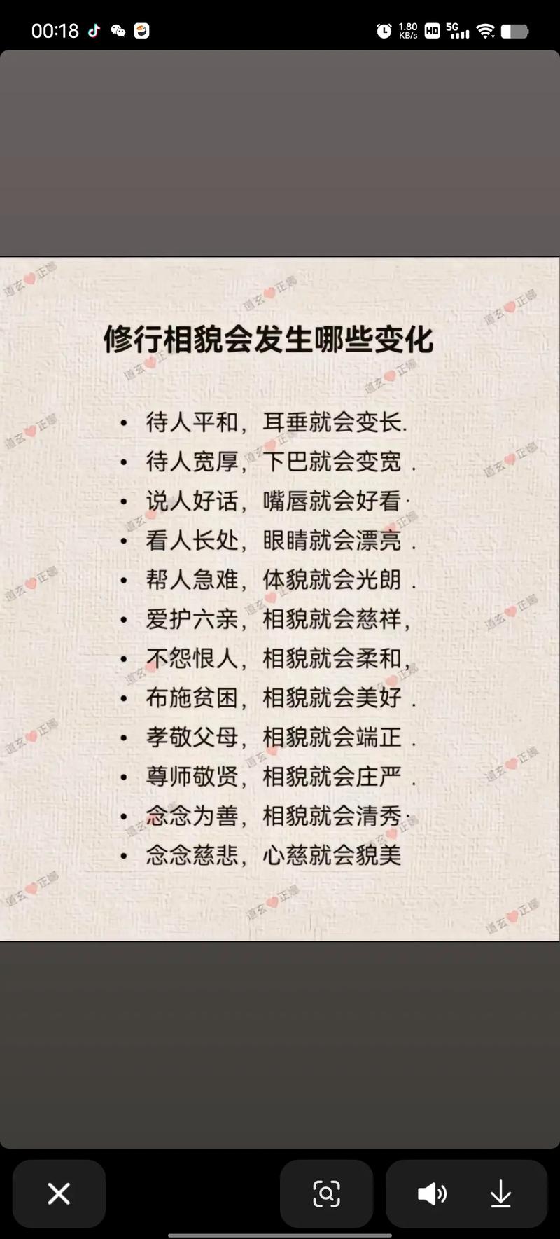 名言如何教会我们自尊自爱？-图3