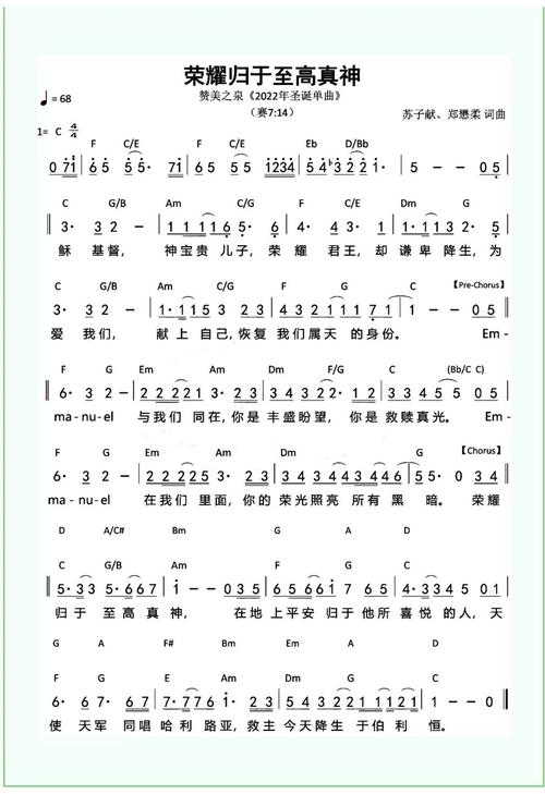 教会诗歌大全有哪些经典曲目？-图1