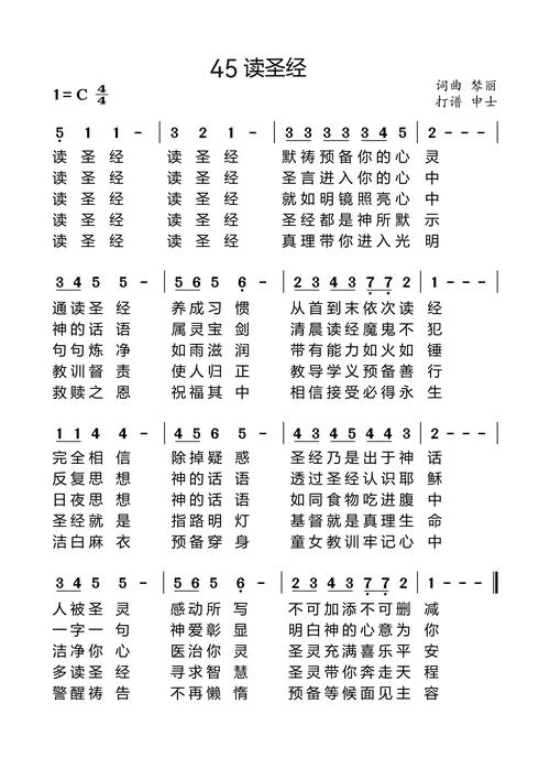 教会诗歌大全有哪些经典曲目？-图3