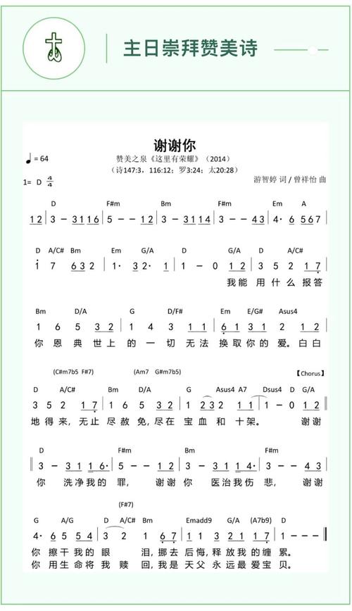 教会诗歌大全有哪些经典曲目？-图2