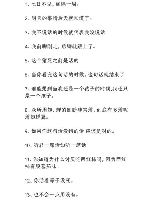 名言与废话,界限究竟在何方?-图1 名言与废话,界限究竟在何方?-图1