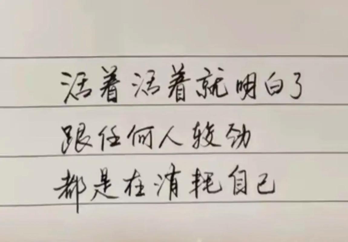 拒绝平庸的名言有何深意?-图2 拒绝平庸的名言有何深意?-图2