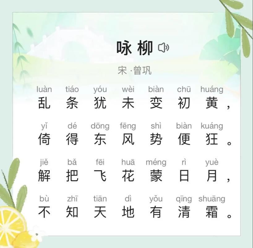 咏柳诗如何巧写柳姿?-图2 咏柳诗如何巧写柳姿?-图2