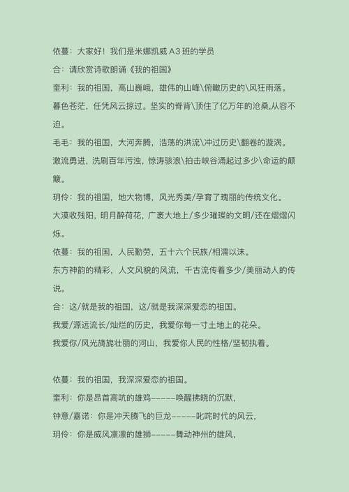 祖国诗歌如何抒发深情?-图2 祖国诗歌如何抒发深情?-图2