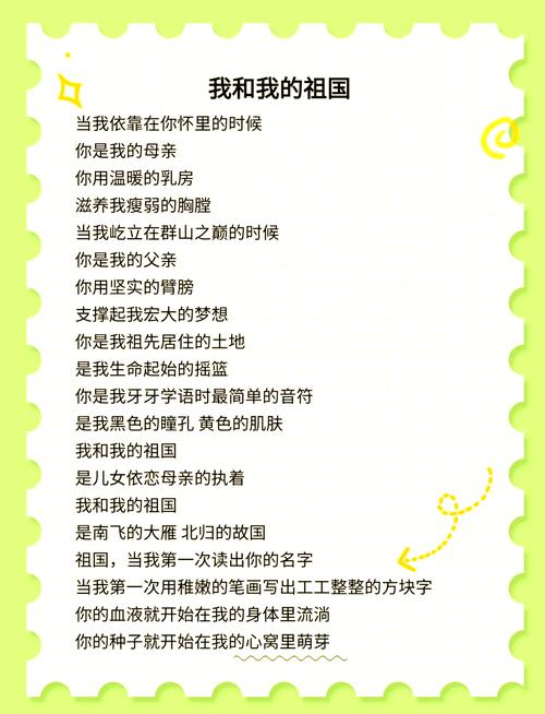 祖国诗歌如何抒发深情？-图1