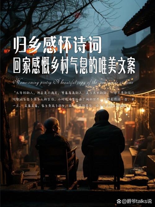 归乡诗歌里藏着什么乡愁?-图1 归乡诗歌里藏着什么乡愁?-图1