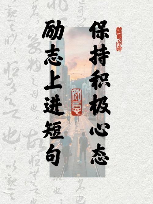 如何用名言激励上进？-图3