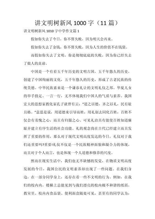 创建文明城市诗歌有何深意?-图3 创建文明城市诗歌有何深意?-图3