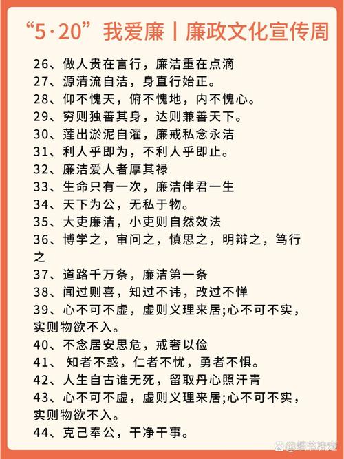 廉洁名言警句，古今有何智慧？-图1