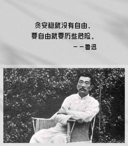 鲁迅名言竟搞笑？-图3