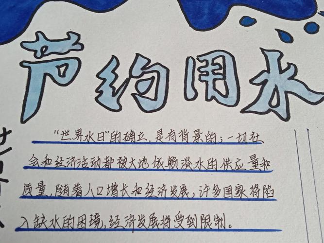 节约用水名人名言有哪些？-图2