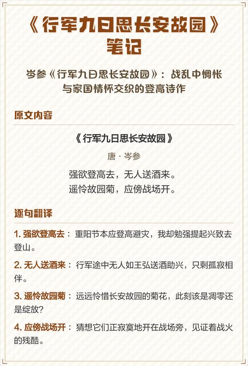 行军诗里藏着怎样的烽火与柔情?-图1 行军诗里藏着怎样的烽火与柔情?-图1