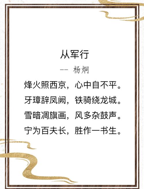 行军诗里藏着怎样的烽火与柔情?-图2 行军诗里藏着怎样的烽火与柔情?-图2