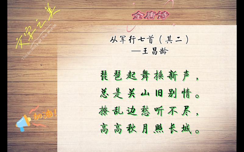 行军诗里藏着怎样的烽火与柔情?-图3 行军诗里藏着怎样的烽火与柔情?-图3
