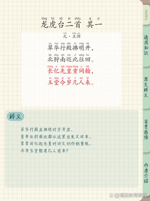 猛虎诗中藏何魂？-图2