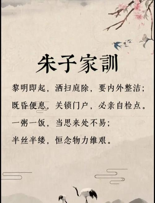 古人家训名言有何智慧？-图1