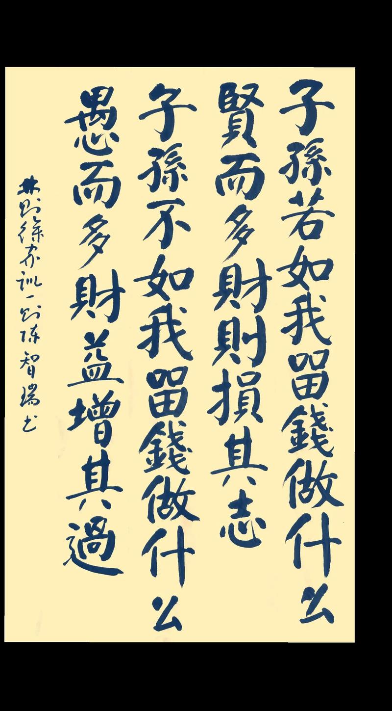 古人家训名言有何智慧？-图3